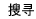 Search